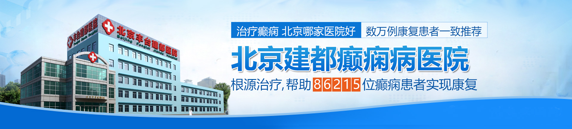 草逼网站推荐北京治疗癫痫最好的医院